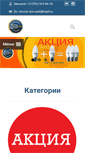 Mobile Screenshot of eco-svet.kz